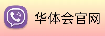 华体会官网 logo